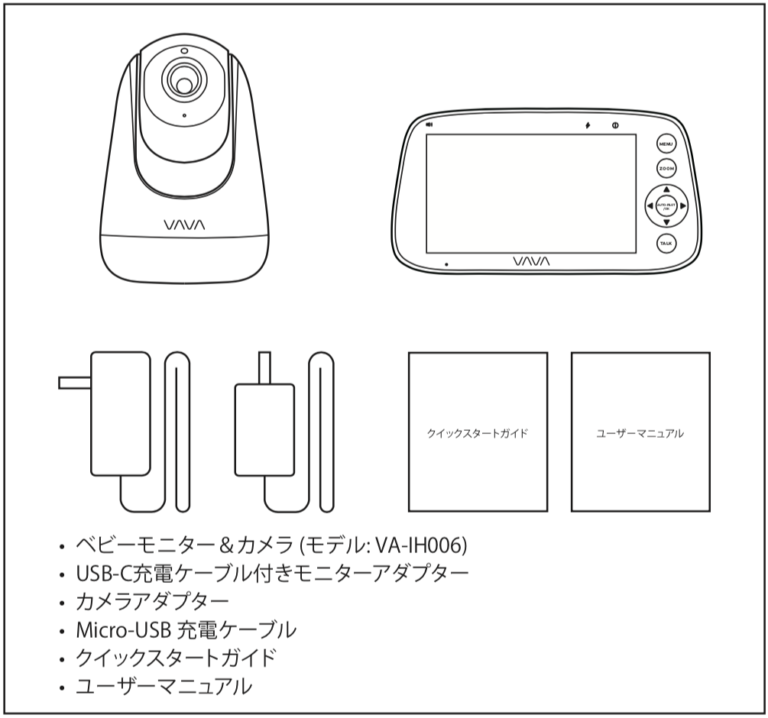 ベビーモニター　vava  モデル VA-IH006